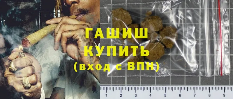 продажа наркотиков  Лосино-Петровский  Гашиш hashish 