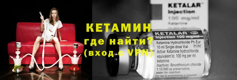 Кетамин ketamine  Лосино-Петровский 