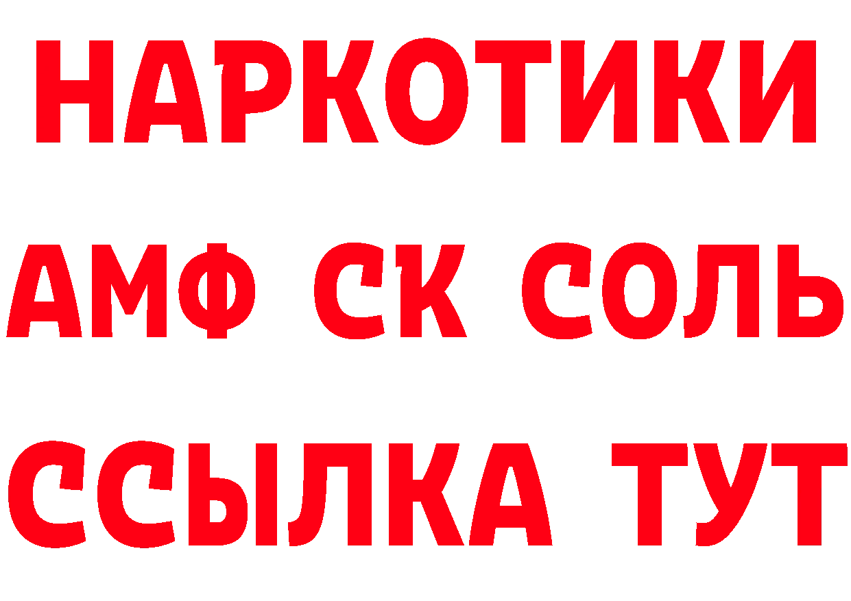 Кокаин 99% как зайти дарк нет OMG Лосино-Петровский