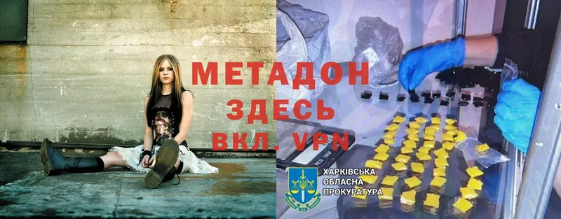 ссылка на мегу сайт  дарк нет официальный сайт  Лосино-Петровский  МЕТАДОН methadone  продажа наркотиков 